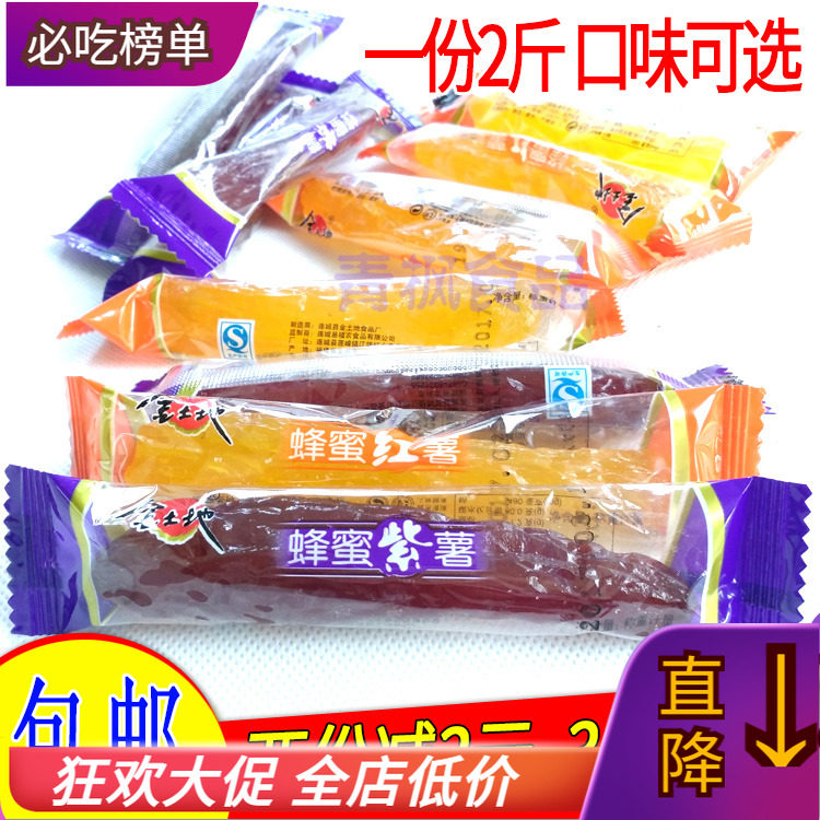 1000克金土地蜂蜜紫薯蜂蜜红薯条地瓜干水晶紫薯薯仔连城地瓜干