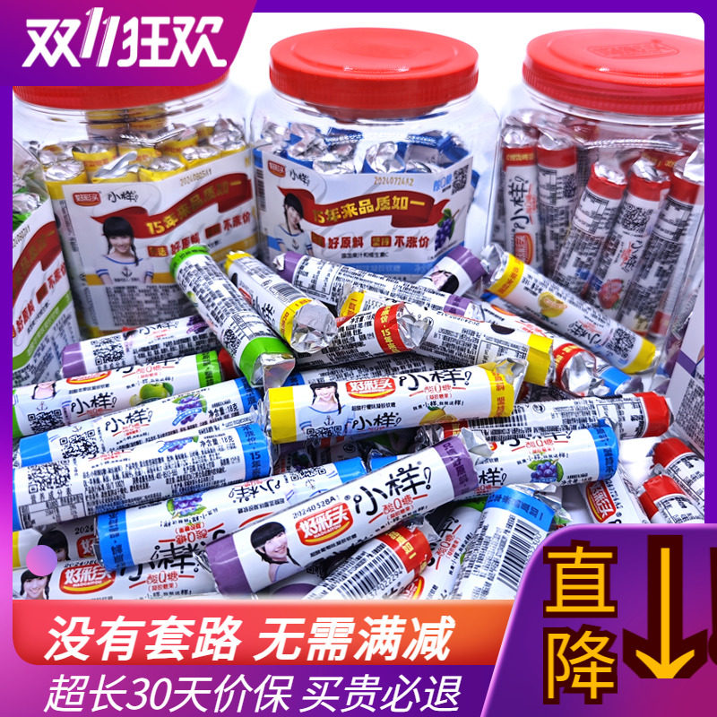 好彩头小样酸Q糖桶装超酸果汁多彩橡皮软糖qq糖儿童礼物过年零食
