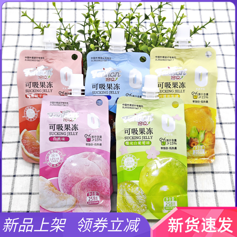汾汉可吸果冻果汁椰果粒果味258克网红零脂肪年货送礼儿童零食