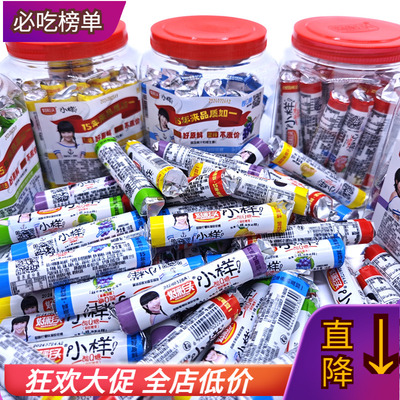 小样酸Q糖多种口味橡皮软糖