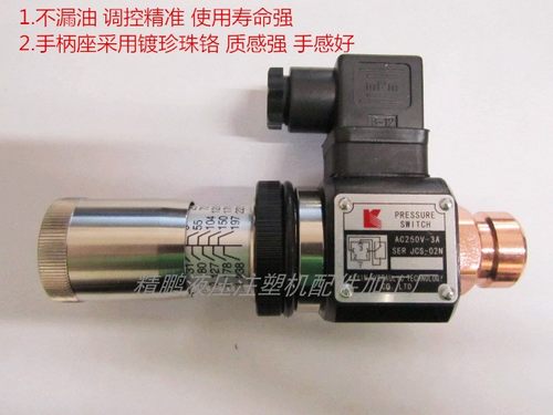JCS-02H压力开关液压继电器