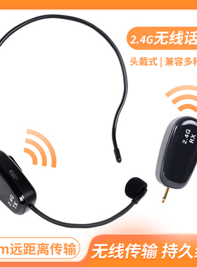2.4G无线麦克风小蜜蜂扩音器耳麦头戴式教师教学上课蓝牙音响话筒