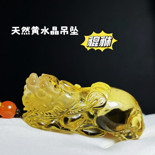 天然黄水晶貔貅挂件把件招财