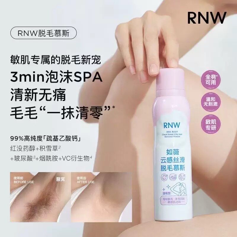 男女通用全身不留黑点脱毛喷雾