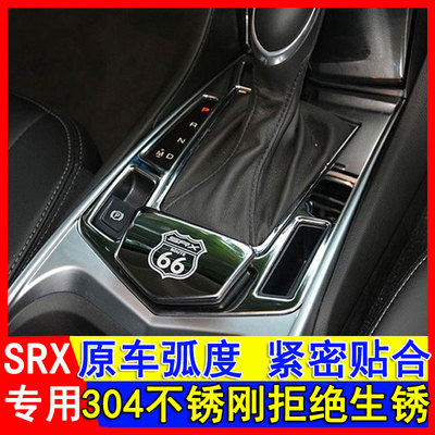 10-15凯迪拉克srx档位金属烟灰缸