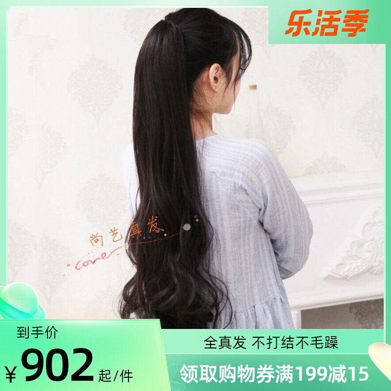 真发马尾假发女抓夹式捆绑超长真人发丝75长蓬松大波浪长卷发接发