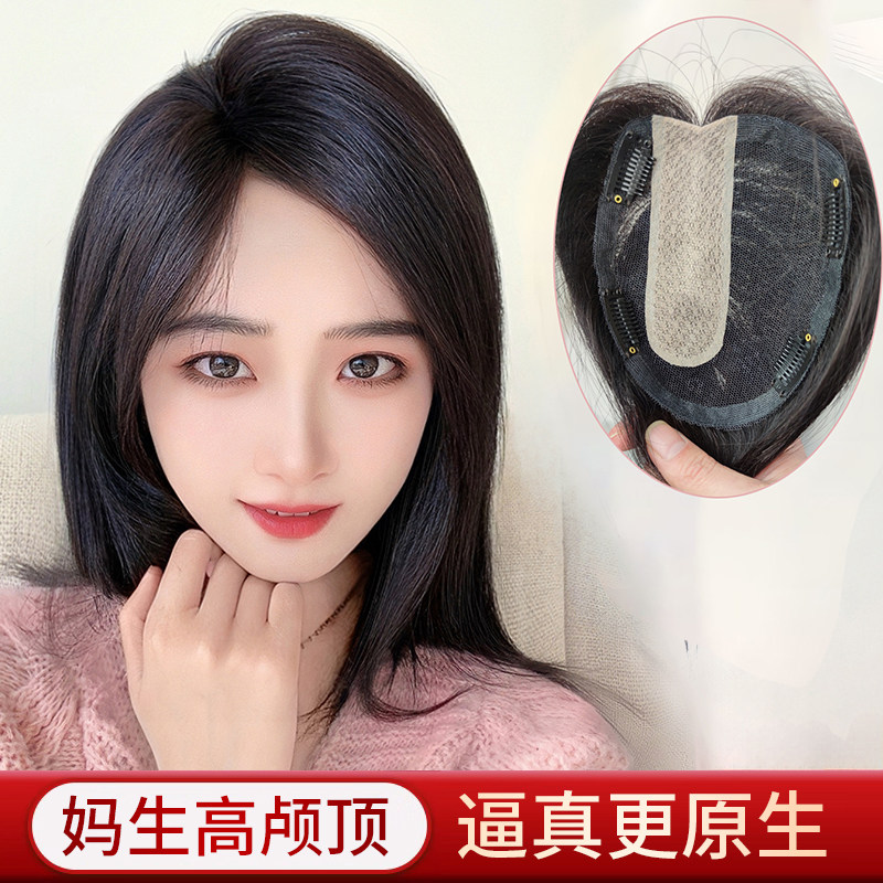 遮盖蓬松轻薄稀少全真头顶补发片