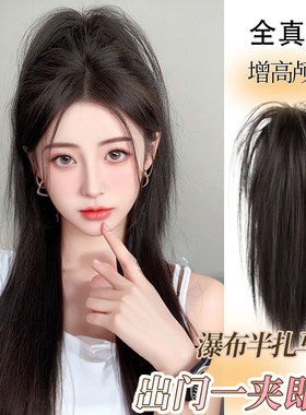 全真人发丝瀑布半扎马尾假发女抓夹式辣妹喷泉高马尾蓬松网红长