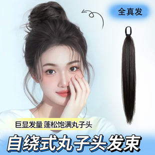 丸子头假发发束假发圈花苞头盘发发髻低扎蓬松假发包 真人发自绕式
