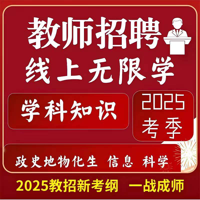 2025年福建ms闽试教育综合陈瑾语文网课影片教师招聘小学幼儿园