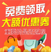 淘宝免费我要天天免单省钱购物券2