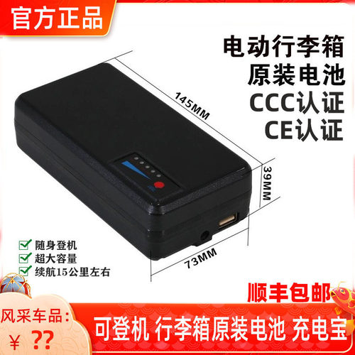 带3C可登机爱尔威SE3S行李箱电池