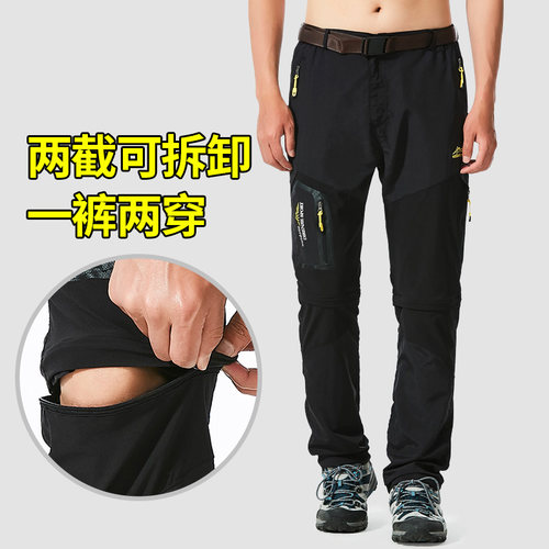 男士大码防水速干一裤两穿冲锋裤