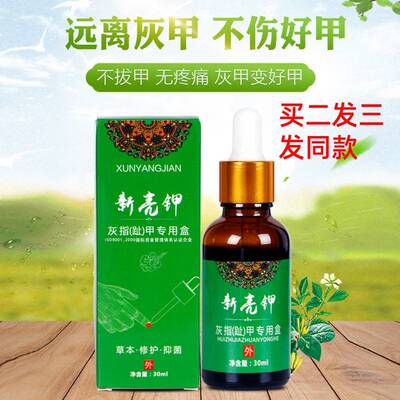 灰指甲专用液脱甲膏正品去除增厚