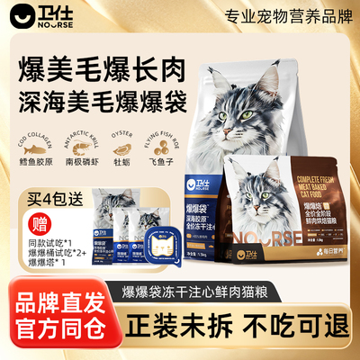 发顺丰卫仕爆爆袋烘焙注心冻干