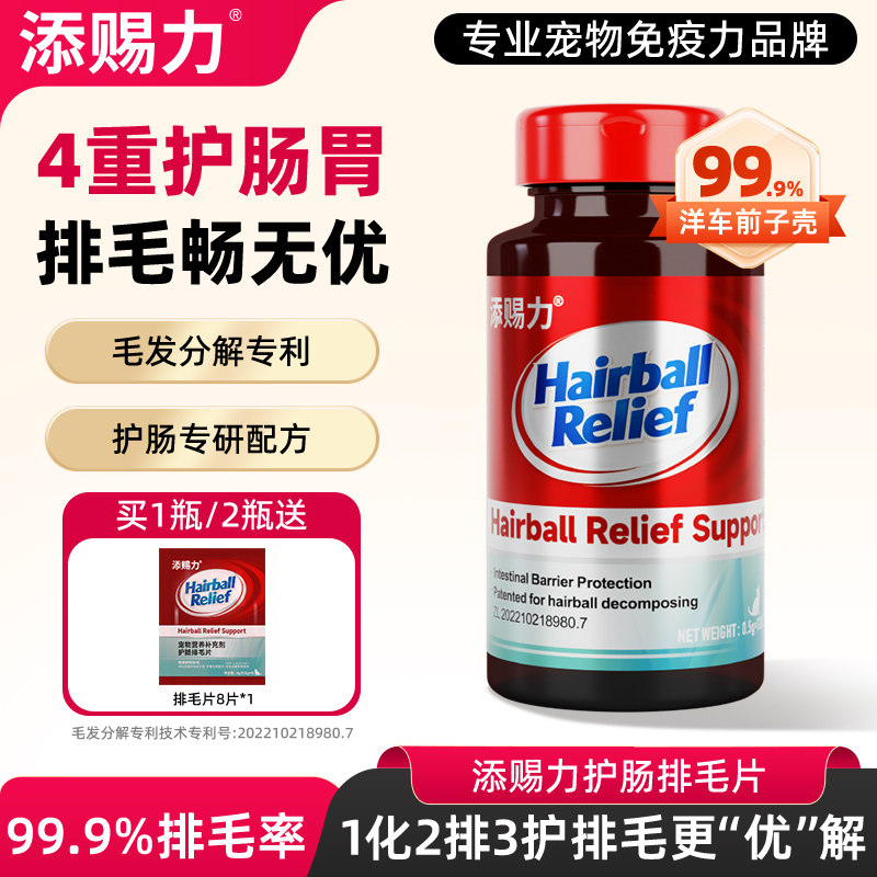 添赐力护肠排毛化毛球片120片猫草片吐毛球猫咪化毛专研配方护肠,宠物/宠物食品及用品,猫化毛膏/化毛球片,淘宝优惠券,粉丝福利购,淘宝优惠卷