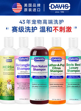 DAVIS戴维斯宠物猫狗沐浴露布偶泰迪比熊洗澡香波护毛素洗护套装