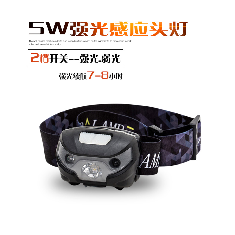 满28.80元可用1元优惠券斯明特GY07 红外挥手强光感应头灯 USB多功能充电钓鱼夜钓头灯