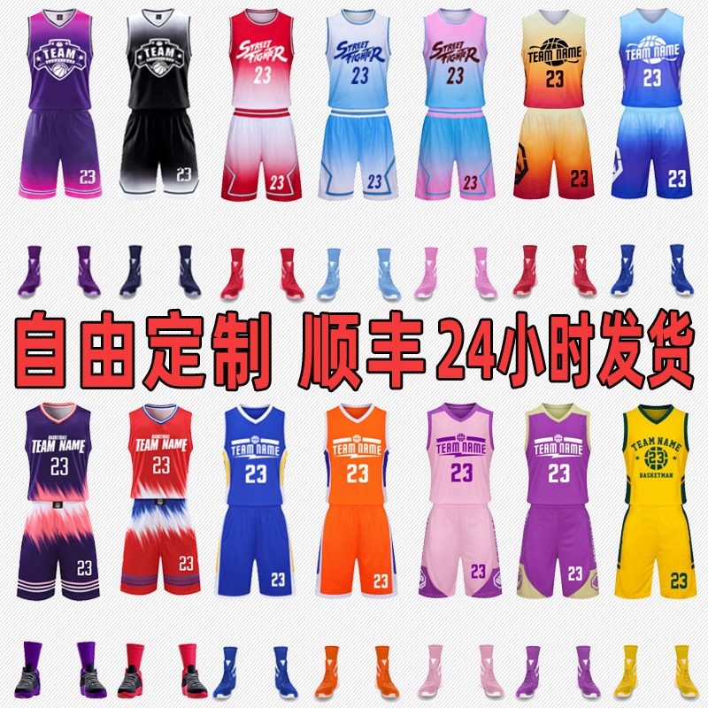 25款渐变潮流篮球服定制顺丰包邮
