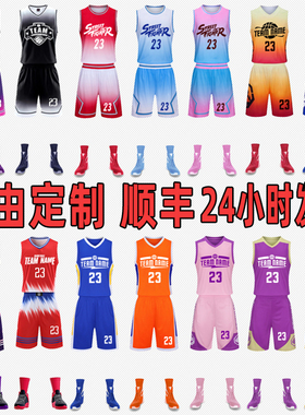 巡影潮流渐变篮球服定制比赛套装男学生团队高端拼色简约球衣订制