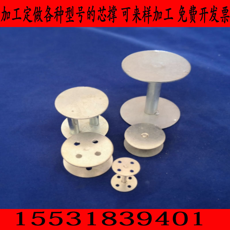 铸造泥芯撑工子撑铸造造型用垫片顶码支撑垫铸造卡子泥芯工子撑