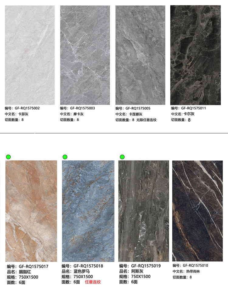 冠珠陶瓷砖 gf-rq1575008/1575009/1575010/1575012/1575013/011