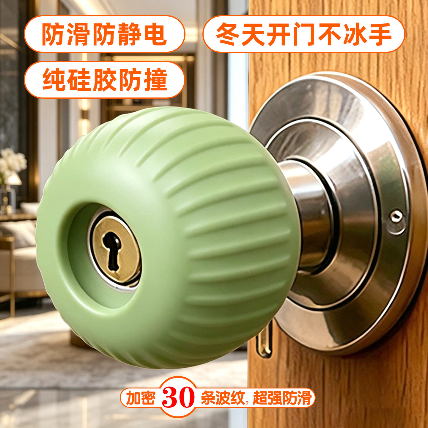 球形锁门把手套卫生间门锁套防撞圆形保护套防滑套防静电房门锁套图片