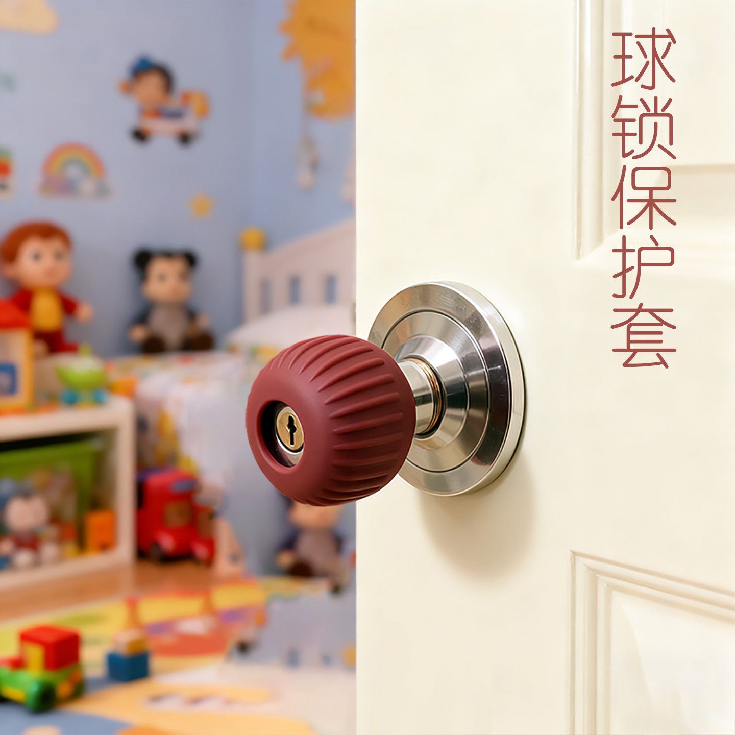 防滑门锁保护套门把手硅胶防撞耐磨防滑门锁套卧室客厅防撞保护套