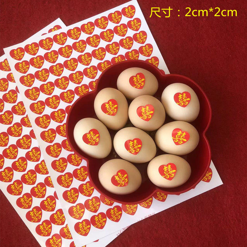 囍结婚满月酒小喜字封口贴纸