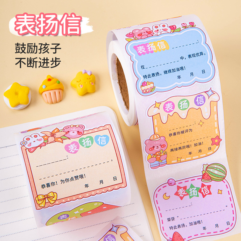 表扬信勋章奖励贴纸不干胶小红花学生表扬贴纸奖励老师鼓励胸花贴