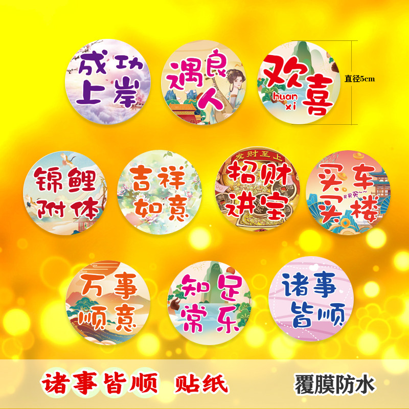 奶茶杯贴纸饮品网红ins标签长条瓶贴水果茶酸奶咖啡杯励志文字贴