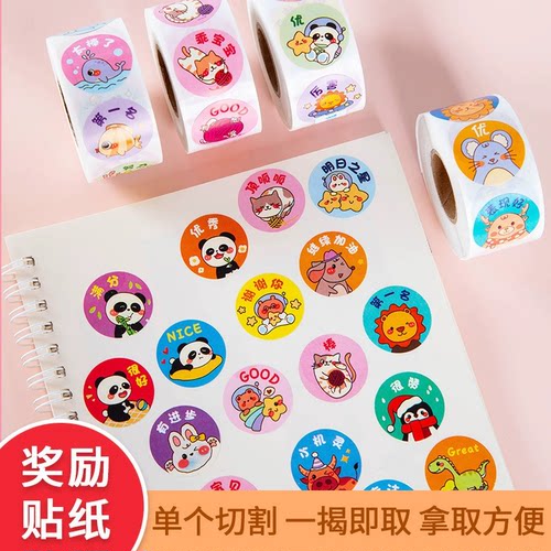 儿童奖励贴幼儿园荣誉勋章