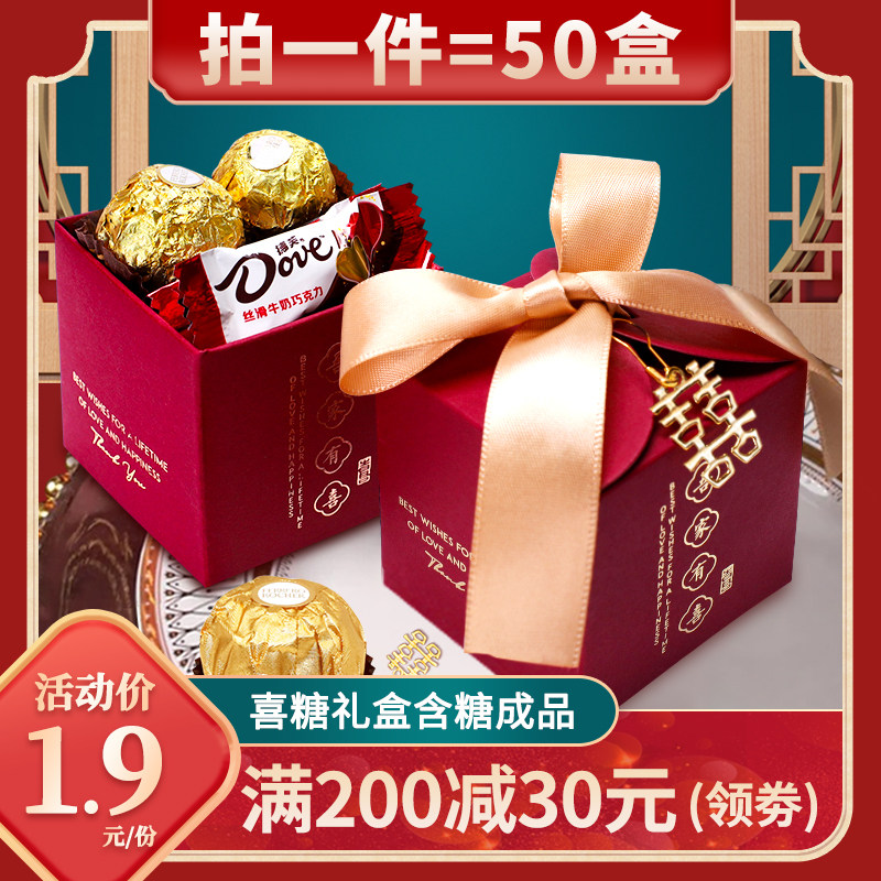 结婚喜糖婚糖成品礼盒含糖高级糖果套装山姆专用订婚小礼盒装婚宴