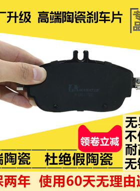 奔驰SLK200 SLK280 SLK300 350 R171 R172前后片 高端陶瓷刹车片