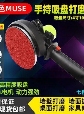 暮色打磨机吸盘打磨机