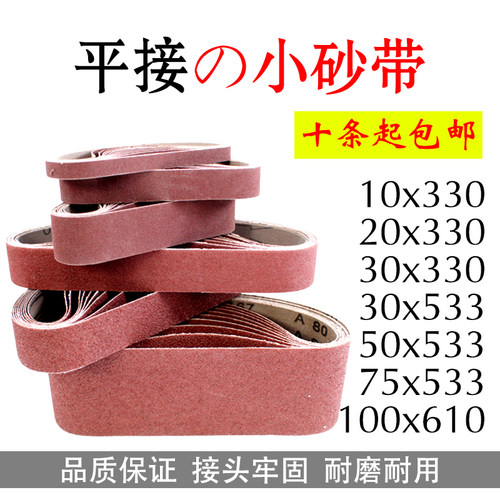 暮色砂带水磨砂带30型50型