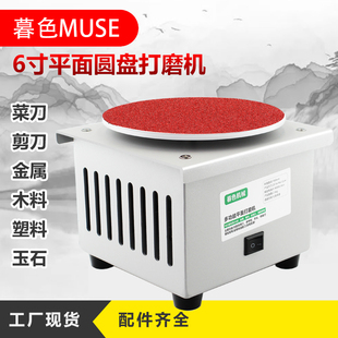 小型6寸打磨机砂纸粘盘台磨机电动多功能打孔抛光机夹头磨光机
