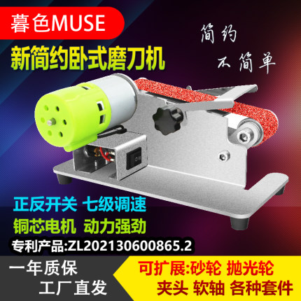 迷你电动砂带机机抛光机磨刀打磨机磨刀机砂光机磨刀全小型自动机