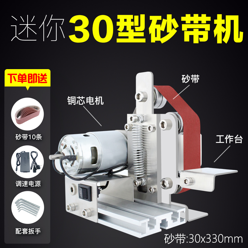 small-scale Mini Electric Belt machine DIY Polishing machine carpentry Sharpener Edge Desktop Grinding machinein the Hardware/Tool , Mechanical Hardware , Other Machine Hardware (New)  category - from Buy2taobao.com to provide professional Taobao agent buy service
