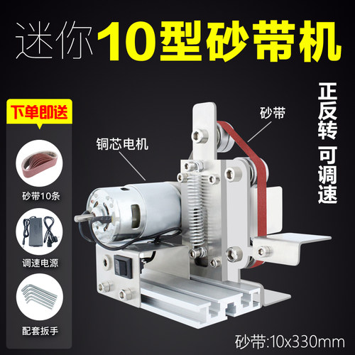 小型砂带机暮色迷你打磨机
