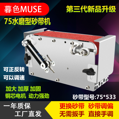 小型砂带机暮色水磨机