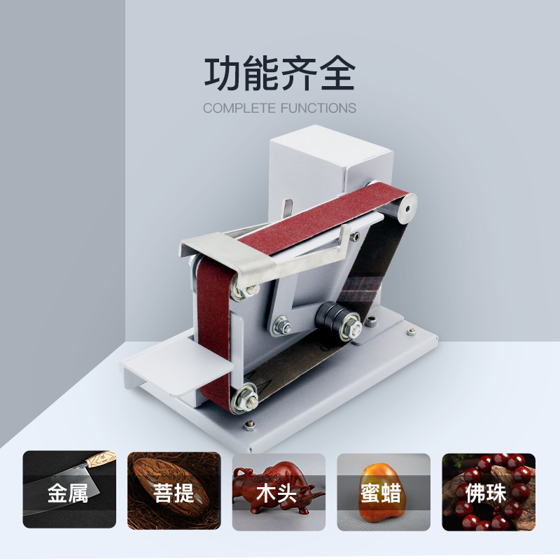 小迷你电339动磨砂带机型开刃磨刀机台式打磨抛光机机砂轮刀神器