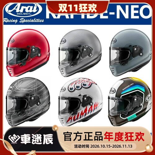 araiNEO复古哈雷头盔