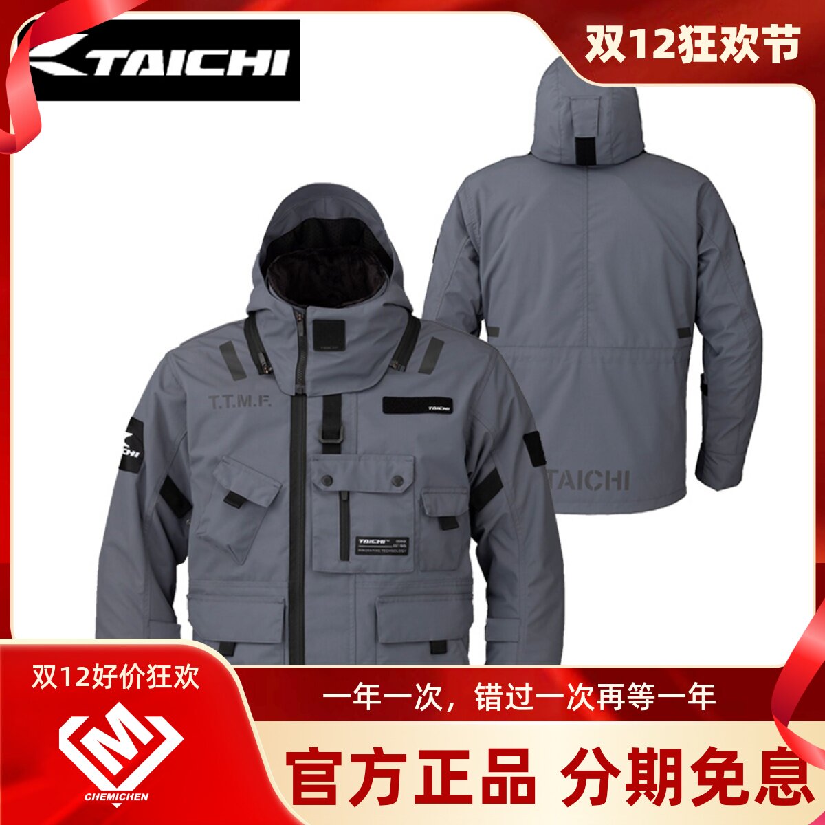 防水四季骑行服RSTAICHI保暖男