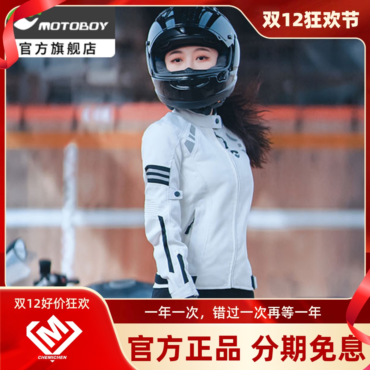 MOTOBOY摩托车女士冬季骑行服