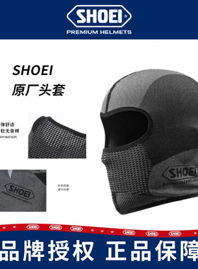 shoei骑行头套保暖透气