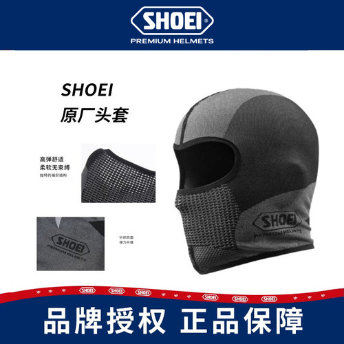 shoei骑行头套保暖透气