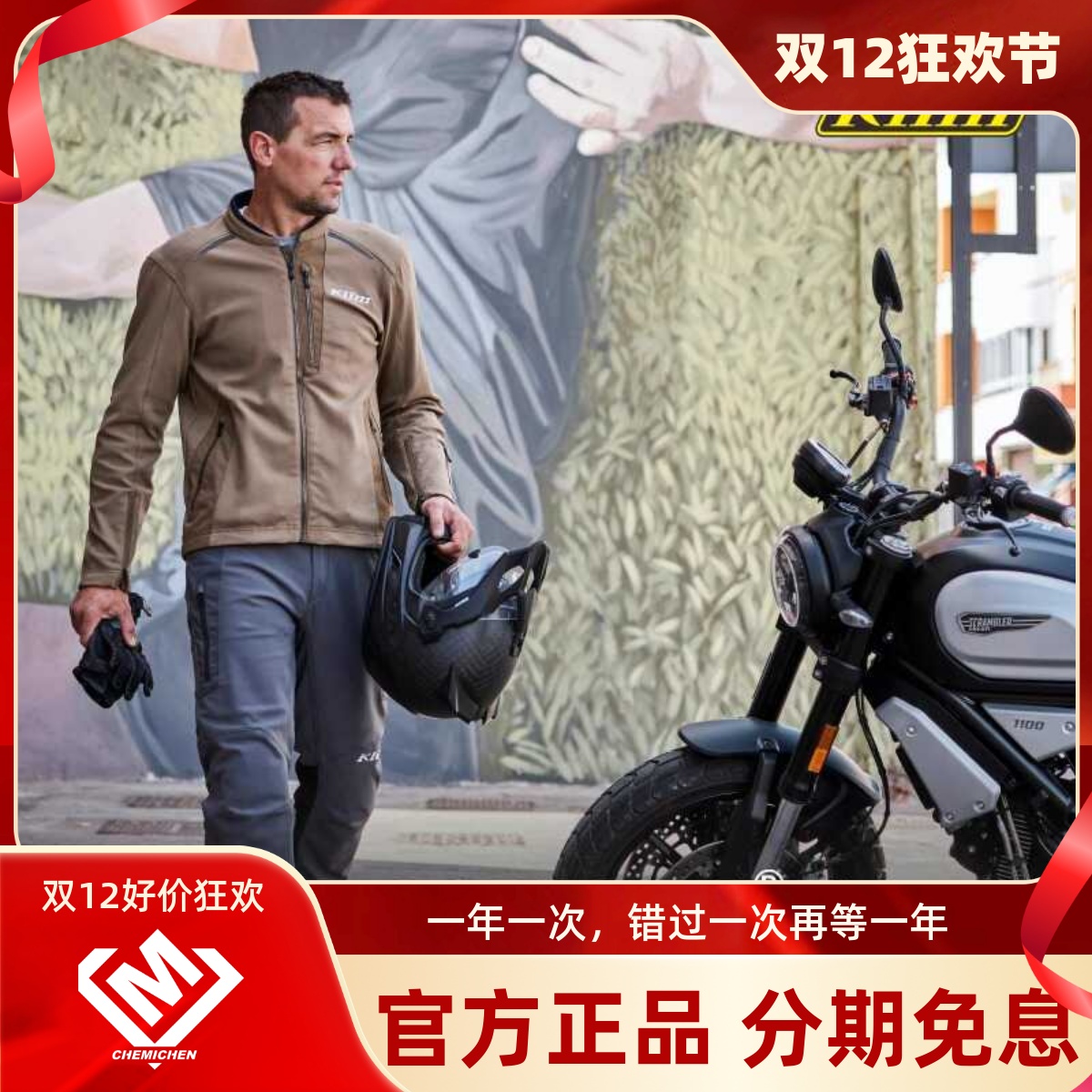 官方KLIM透气骑行服街道摩旅防护