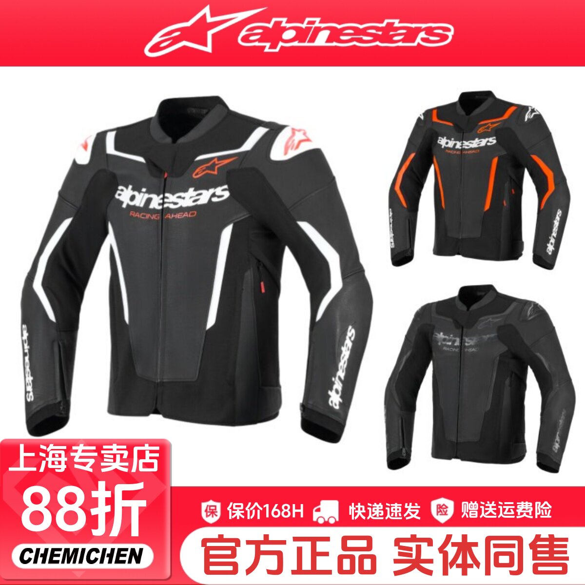 A星秋冬季骑行服摩托车皮衣GP FORCE V2保暖机车服皮夹克牛皮防摔