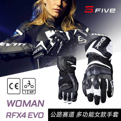 法国FIVERFX4EVOWN摩托车手套